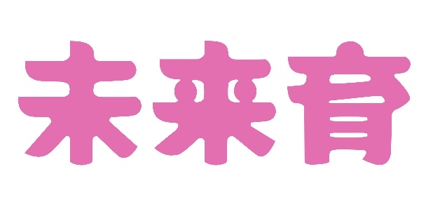 子どもが世界一幸せな国オランダへ教育移住したママのブログ 世界で自由に子育て