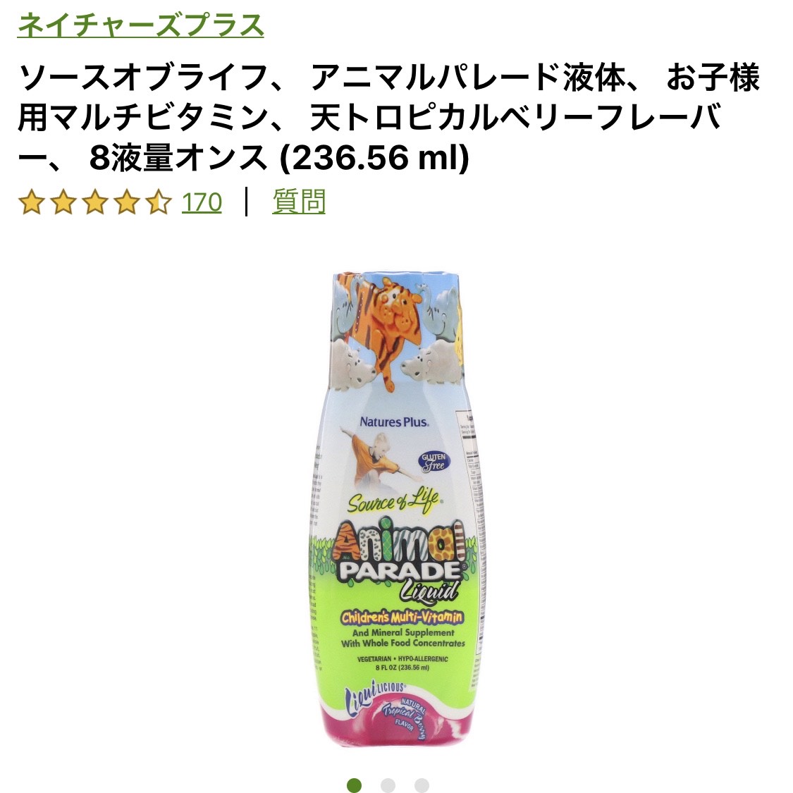 iherbで買える子ども用サプリまとめ│世界で自由に子育て！